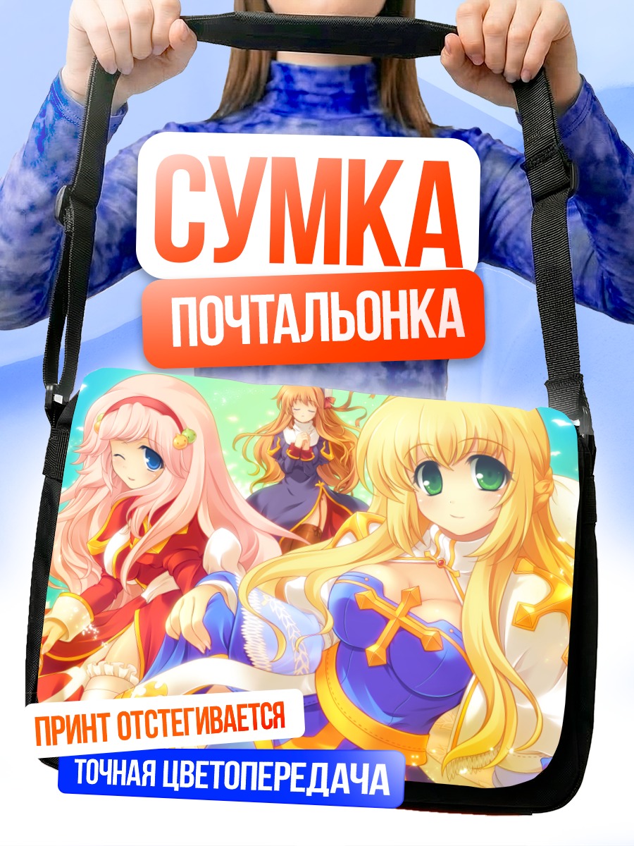 Сумка-почтальонка Жрица Рагнарёк Онлайн