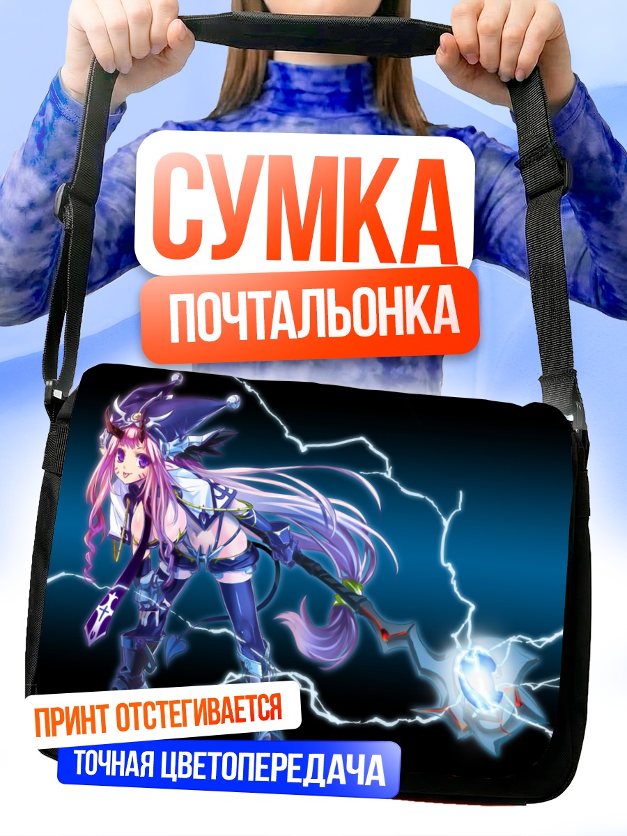 Сумка-почтальонка Розовая воительница с молниями