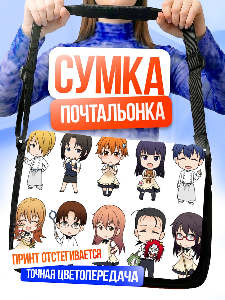Сумка-почтальонка Герои Working