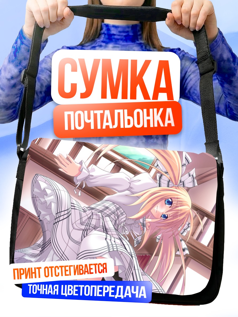 Сумка-почтальонка Блондинка в платье