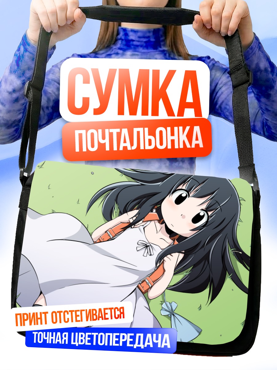 Сумка-почтальонка Девочка в платье