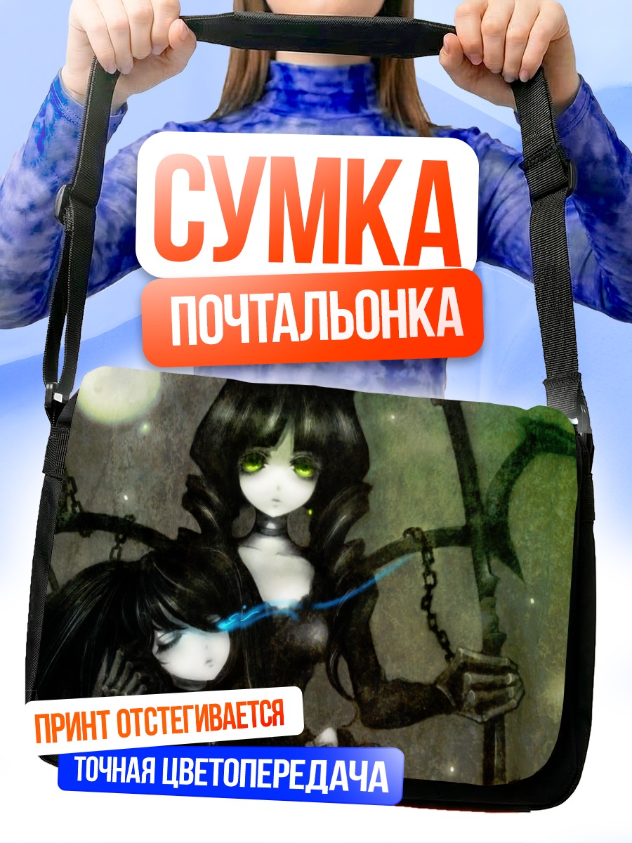 Сумка-почтальонка Курои Мато и Йоми