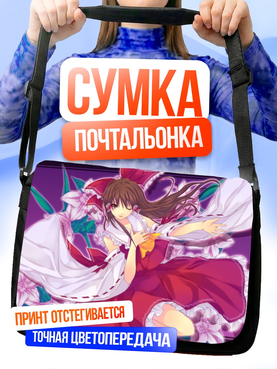 Сумка-почтальонка Рейму Хакурей в цветах