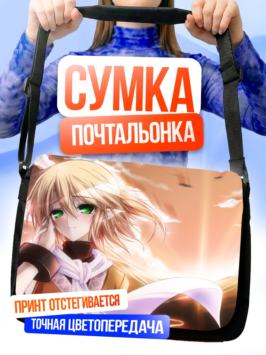 Сумка-почтальонка Парси Мидзухаши на закате