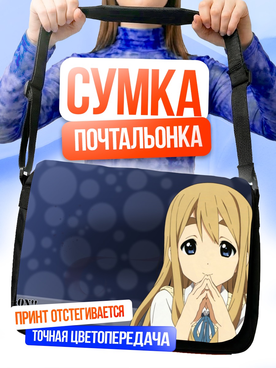 Сумка-почтальонка Цумуги Котобуки в мечтах
