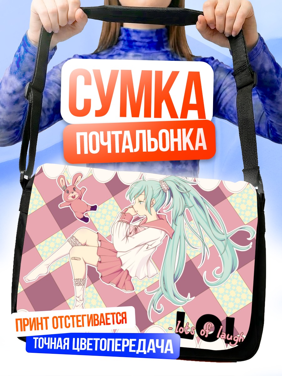 Сумка-почтальонка Мику Хацунэ в розовом