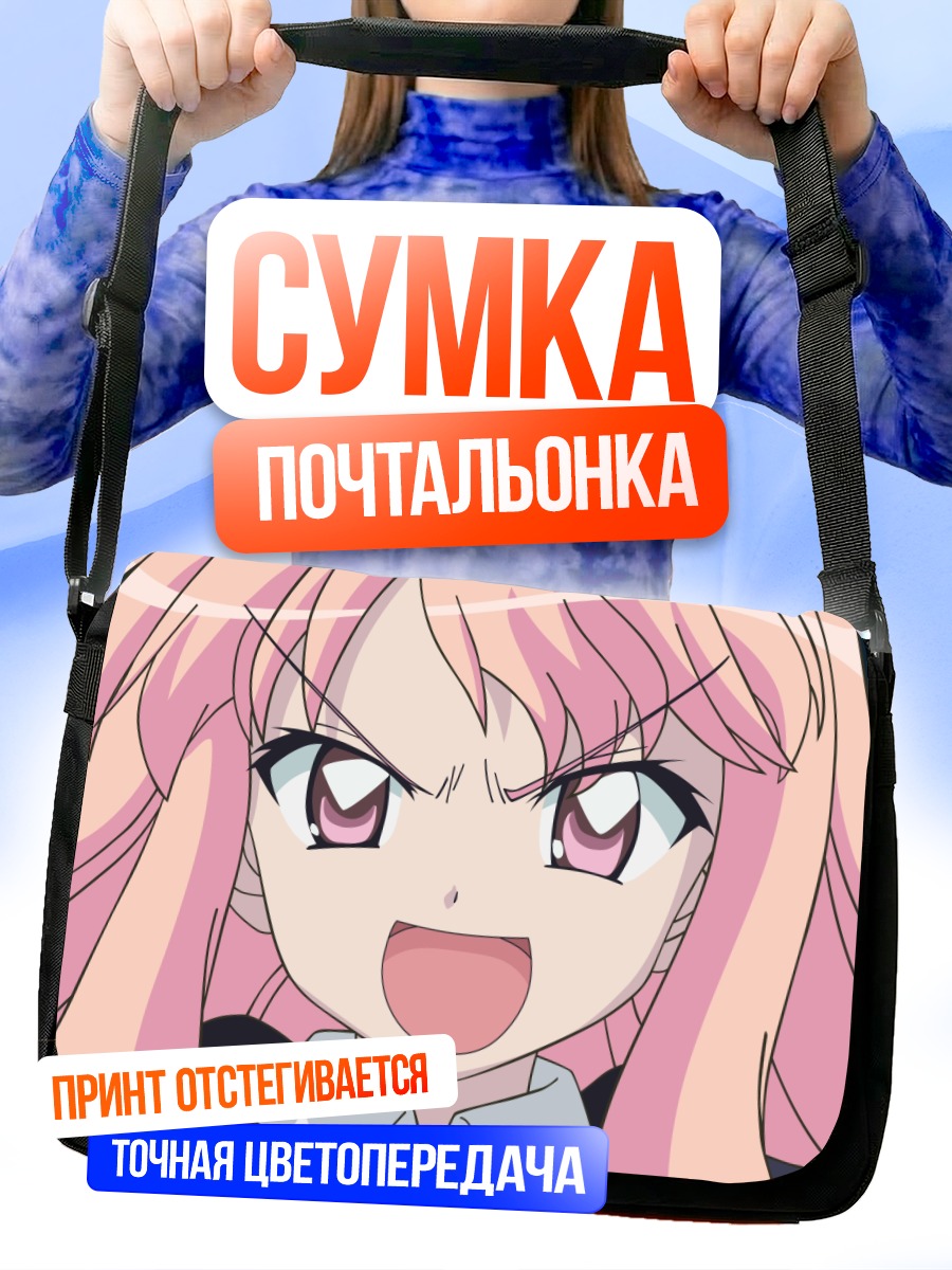 Сумка-почтальонка Луиза Франсуаза Ле Блан