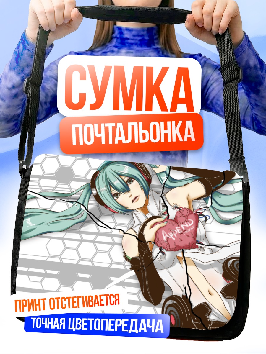 Сумка-почтальонка Мику Хацунэ Append