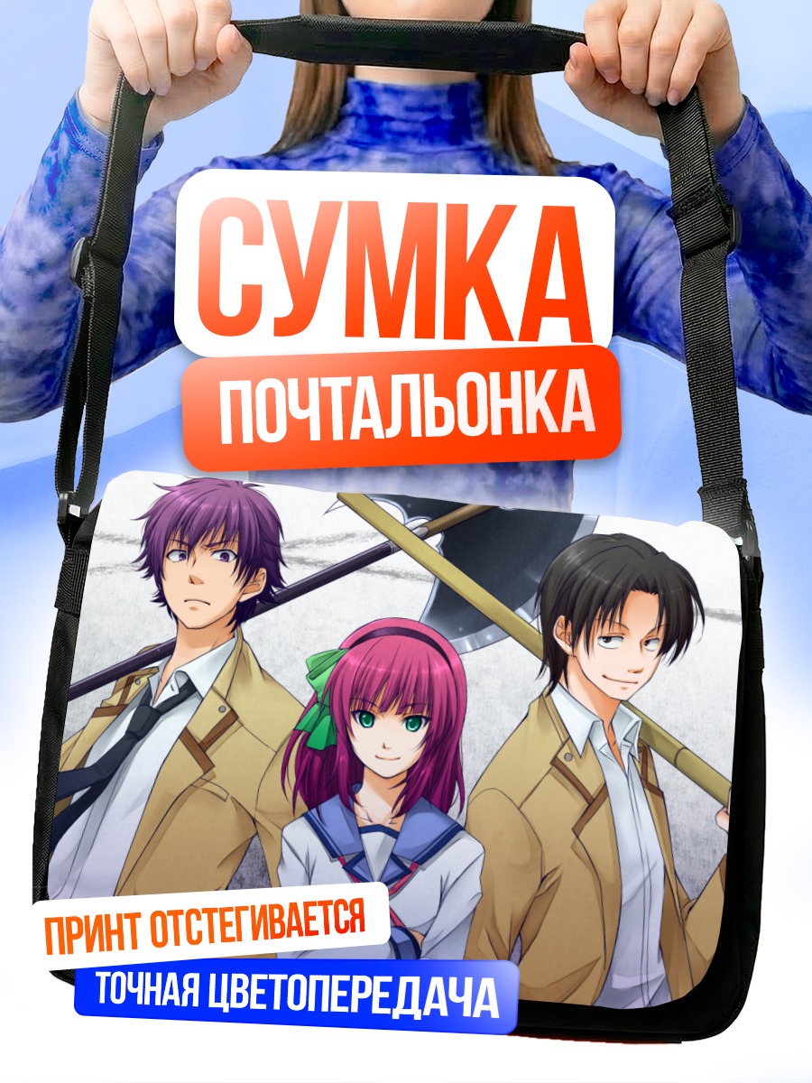 Сумка-почтальонка Юри Накамура и друзья