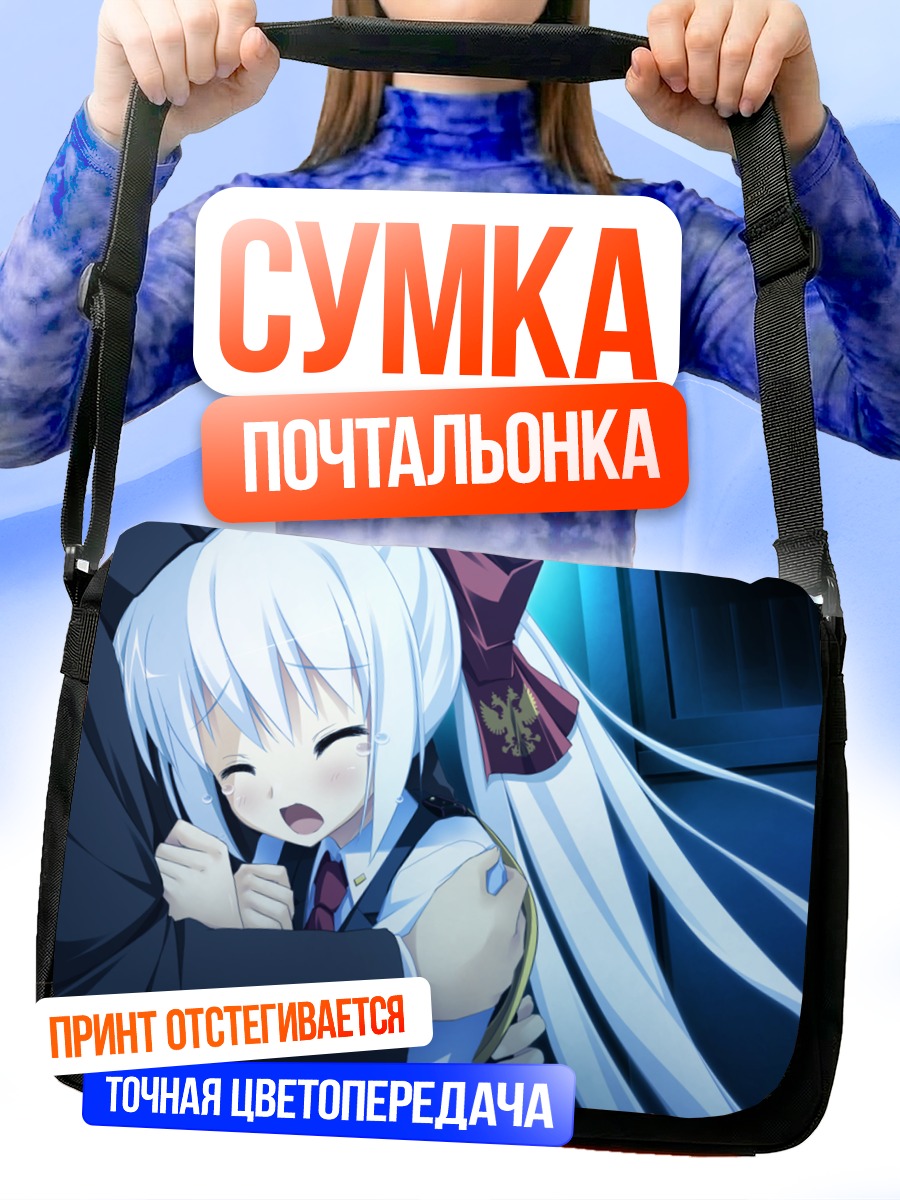 Сумка-почтальонка Ирина Владимировна Путина
