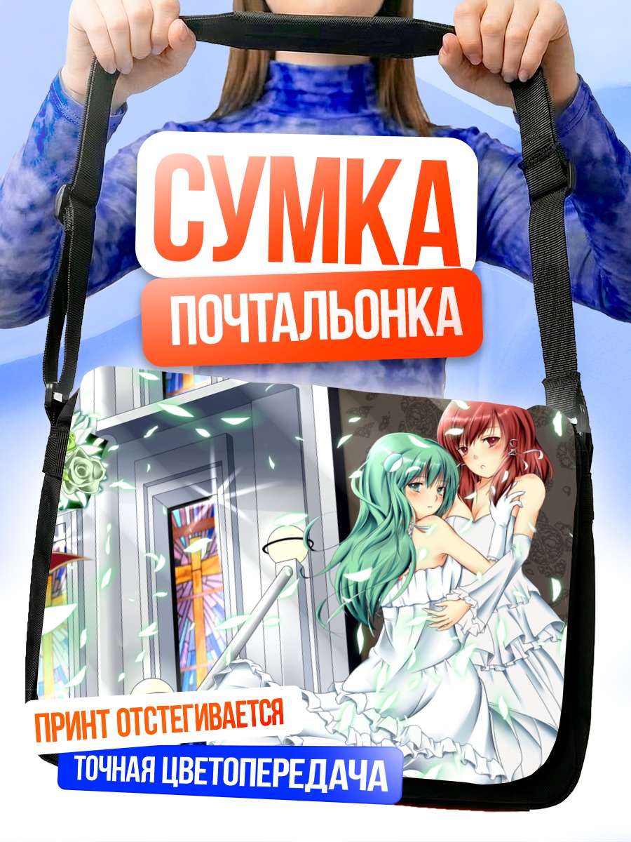 Сумка-почтальонка Рейму Хакурэй в церкви