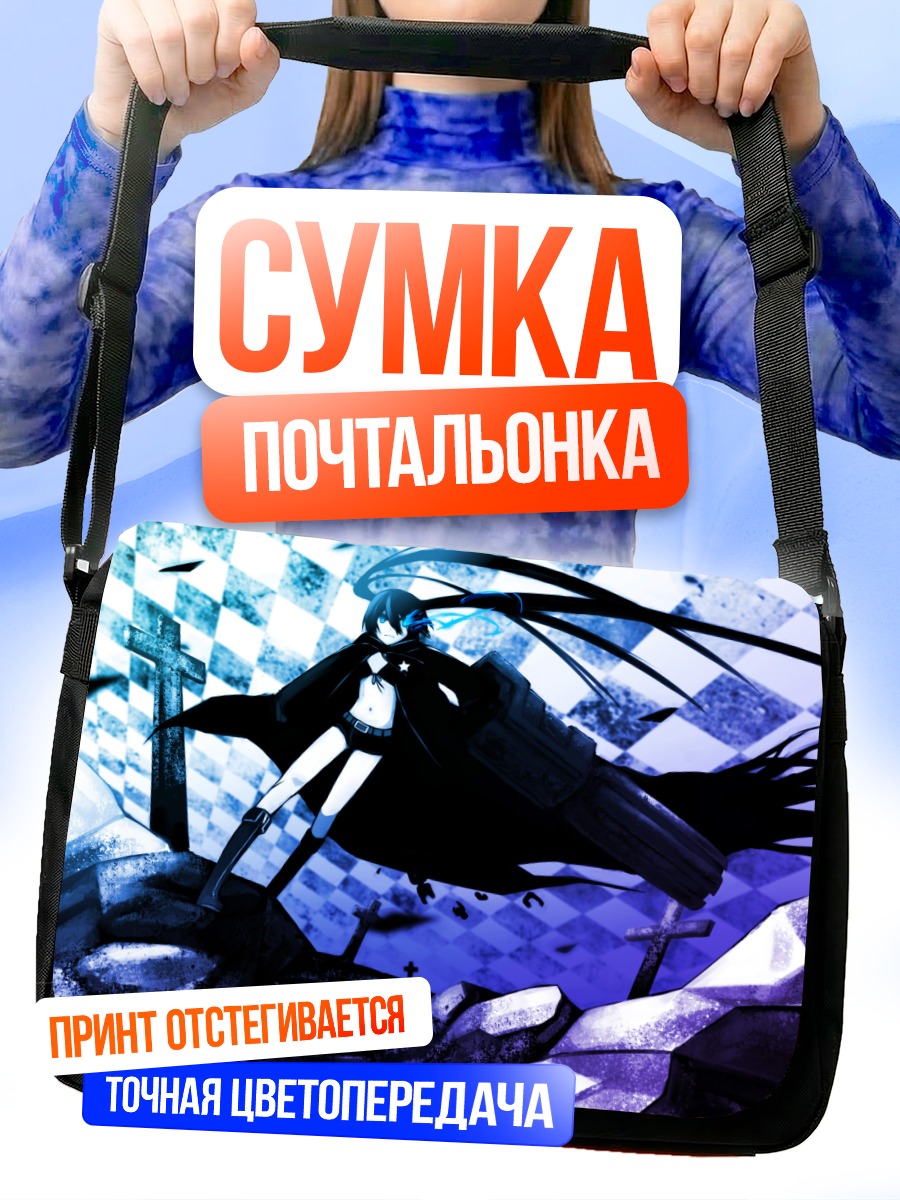 Сумка-почтальонка Курои Мато в бою