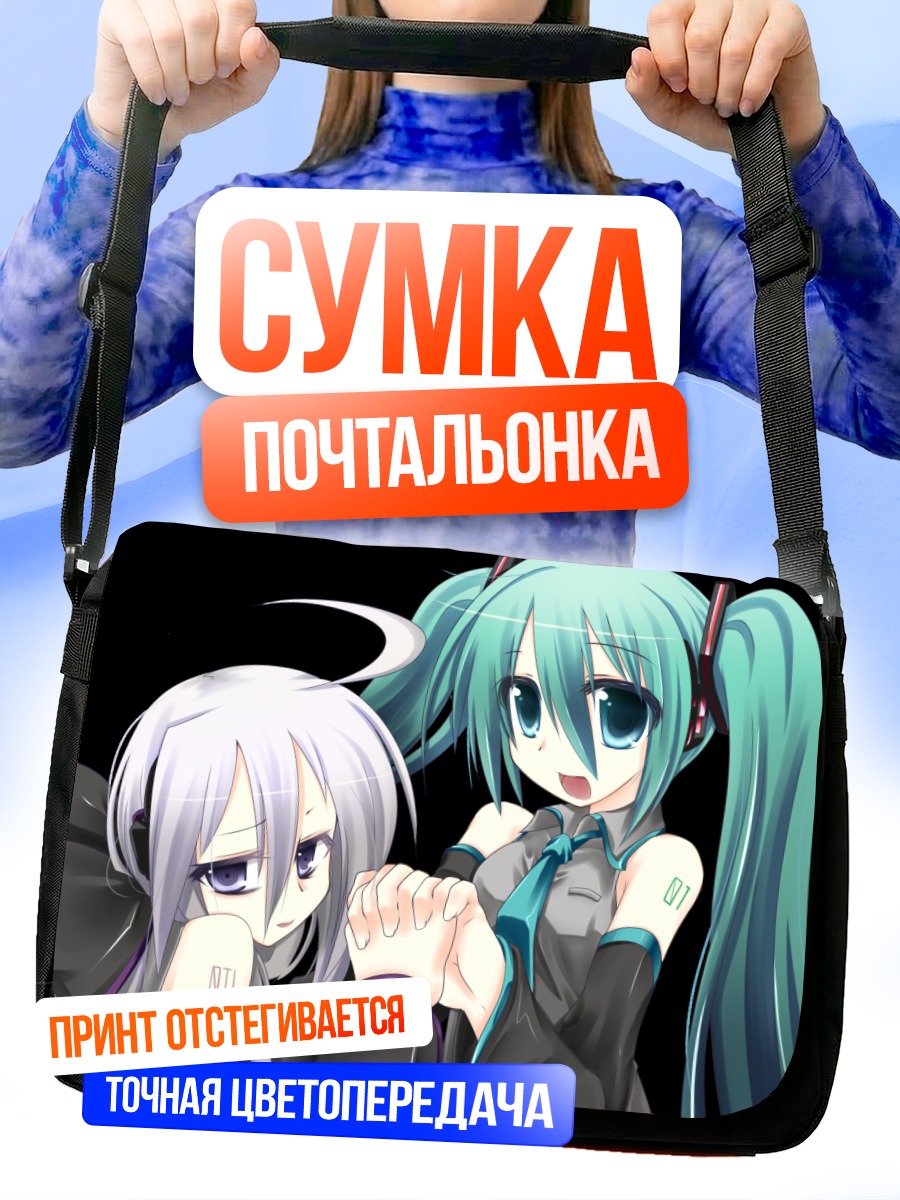 Сумка-почтальонка Мику Хацунэ и Хаку