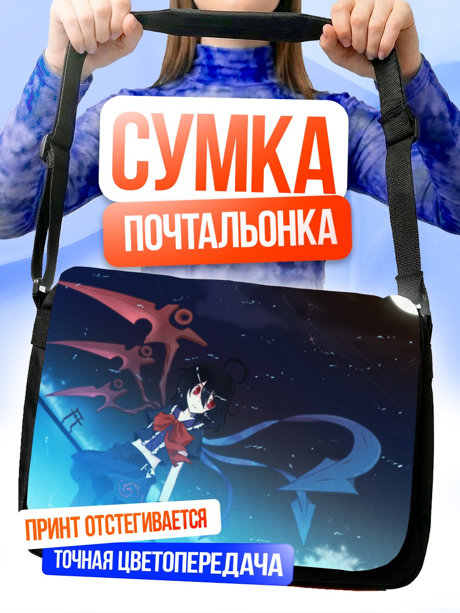 Сумка-почтальонка Нуэ Ходжу в ночи