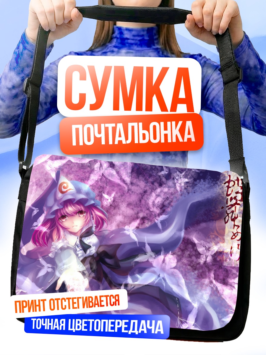Сумка-почтальонка Ююко Сайгёдзи в цветах
