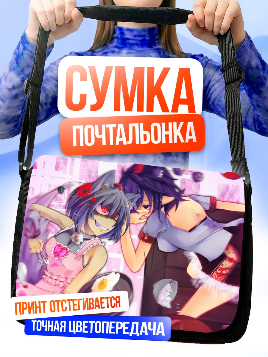 Сумка-почтальонка Момидзи Инубасири и Ая