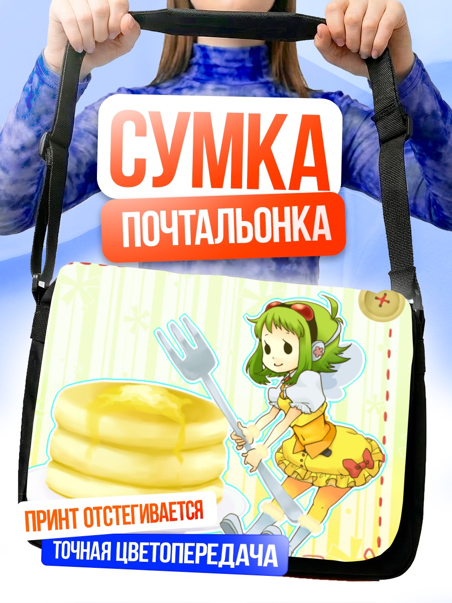 Сумка-почтальонка Гуми с панкейками