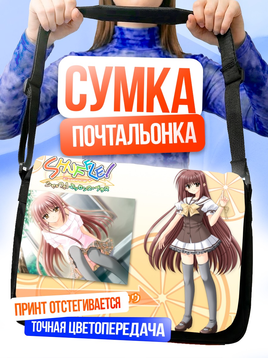 Сумка-почтальонка Кикё в школьной форме