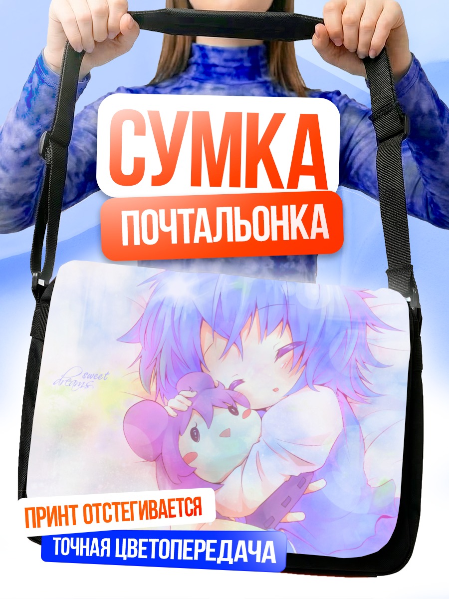 Сумка-почтальонка Назрин в объятиях