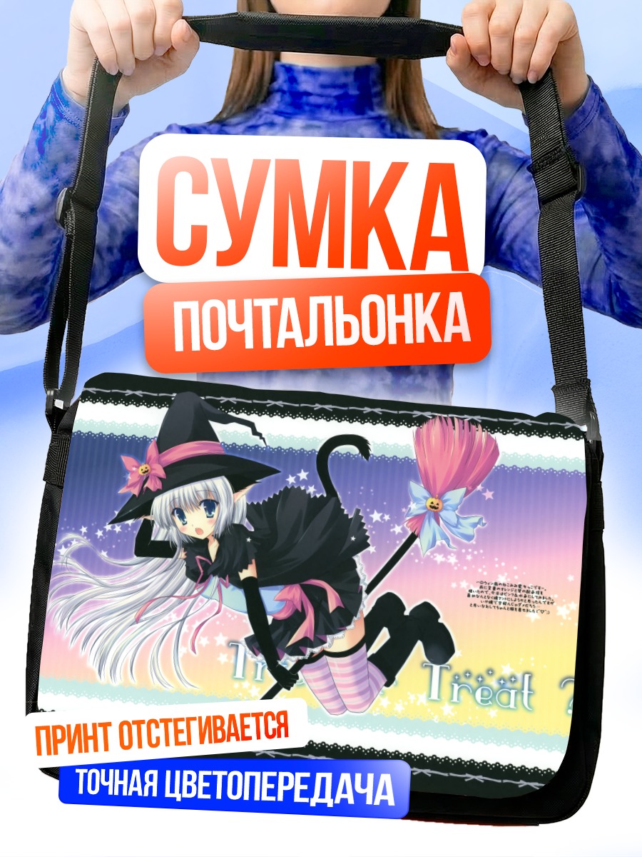 Сумка-почтальонка Ведьма-кошка в шляпе