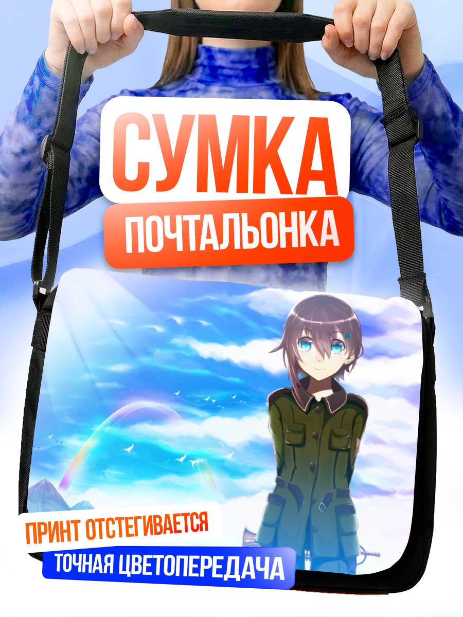 Сумка-почтальонка Каната Сорами под радугой