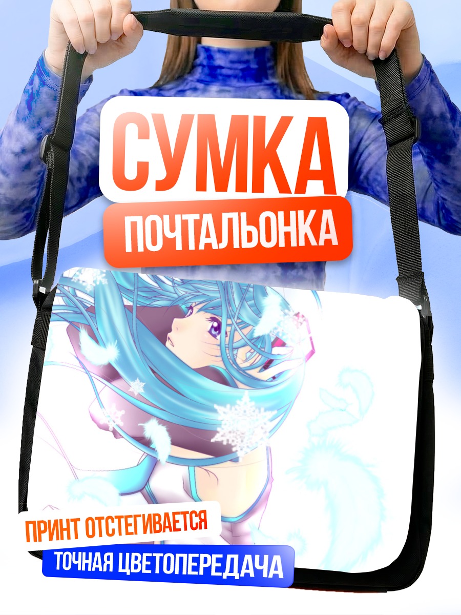 Сумка-почтальонка Мику Хацунэ в снежинках