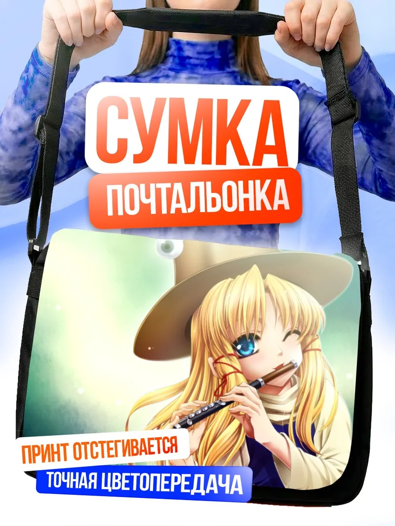 Сумка-почтальонка Сувако Мория с флейтой