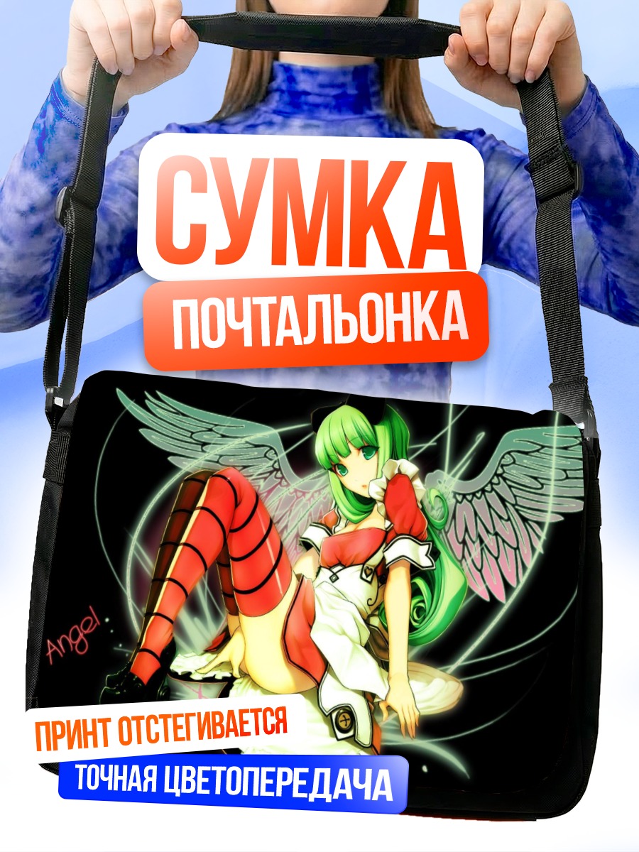 Сумка-почтальонка Зеленоволосый ангел