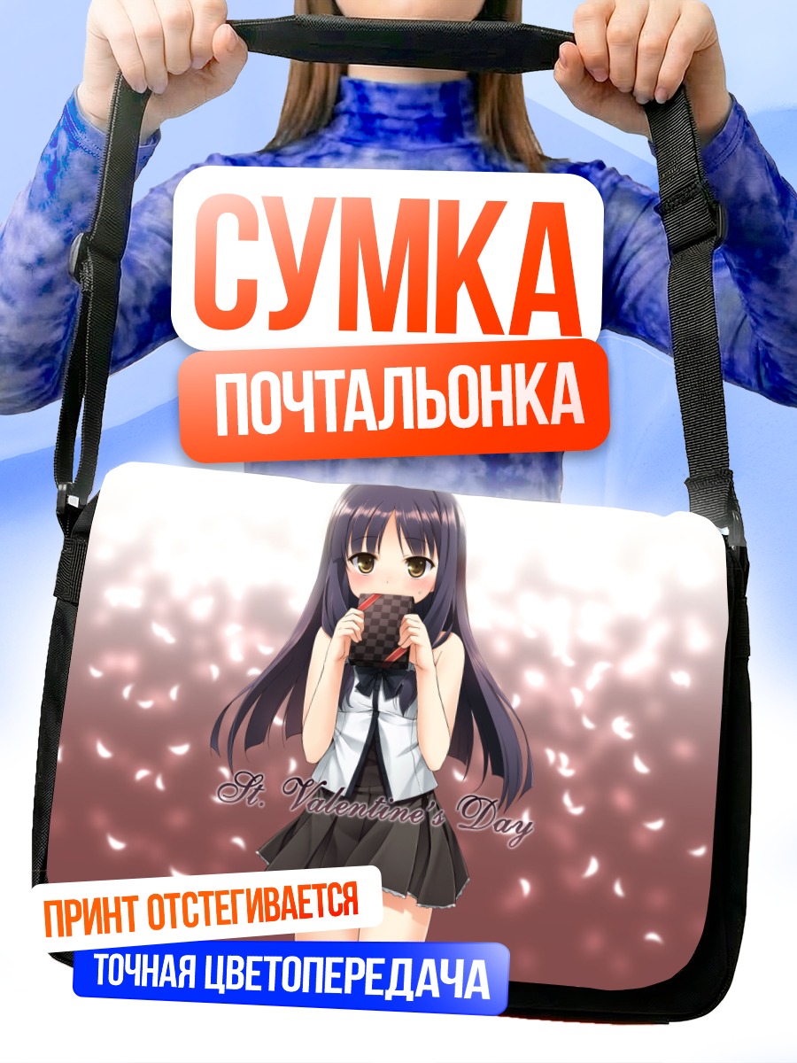 Сумка-почтальонка Девушка с кофе