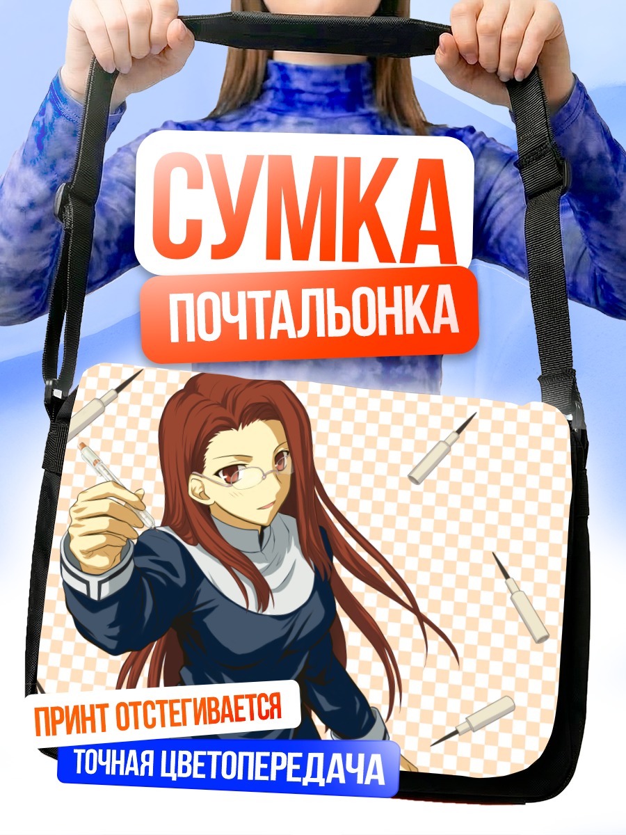 Сумка-почтальонка Токо Аозаки с шприцем
