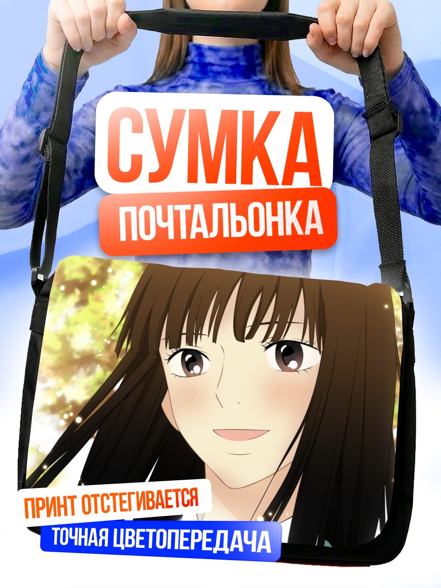 Сумка-почтальонка Савако Куронума в лучах солнца