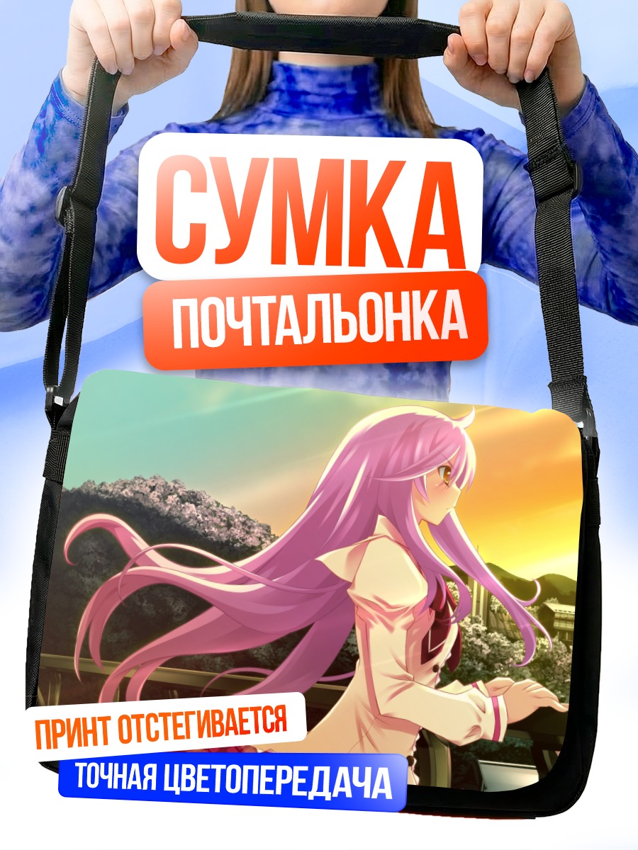 Сумка-почтальонка Шион Мияно на закате