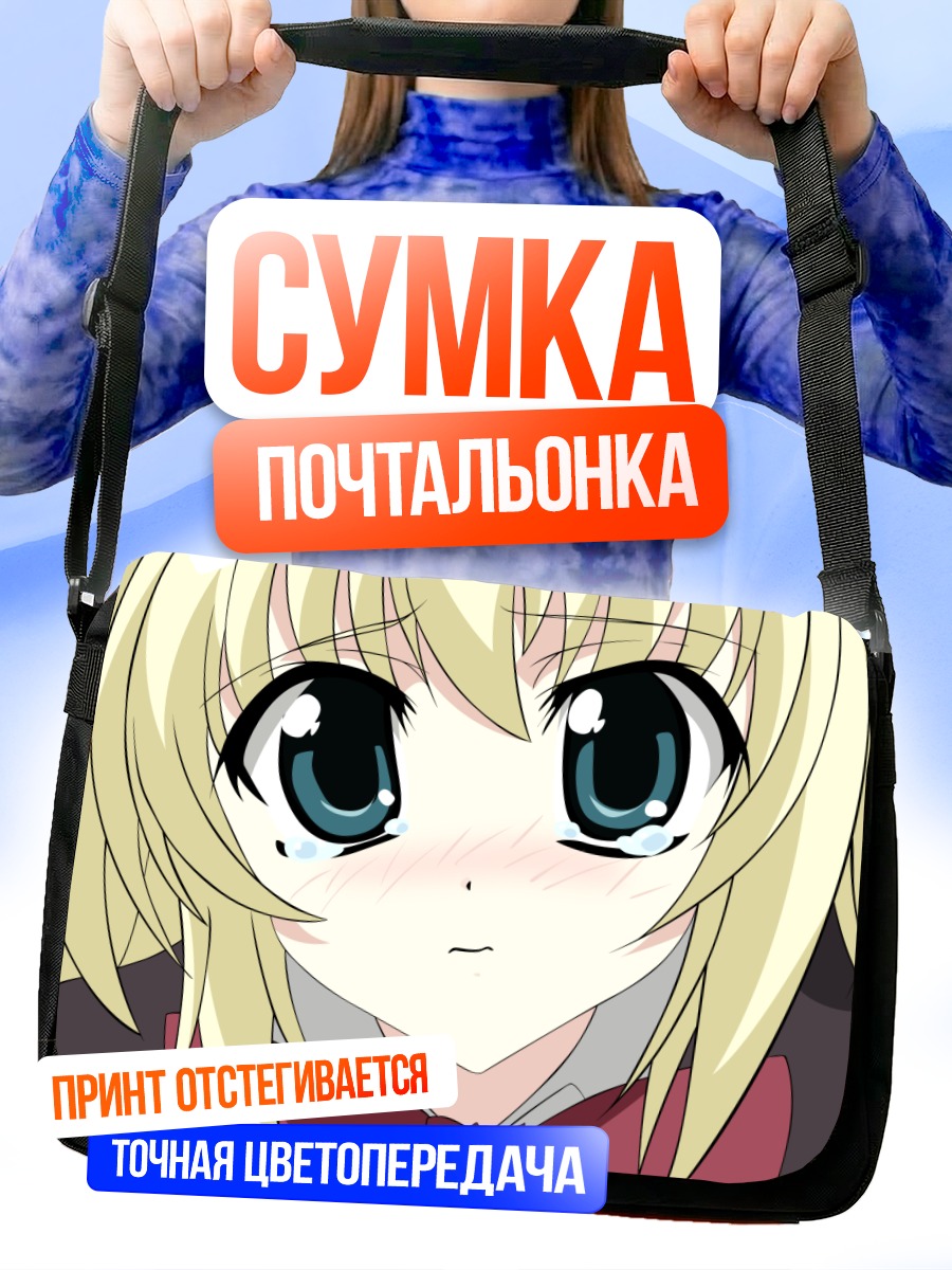 Сумка-почтальонка Мафую Шиина в смущении