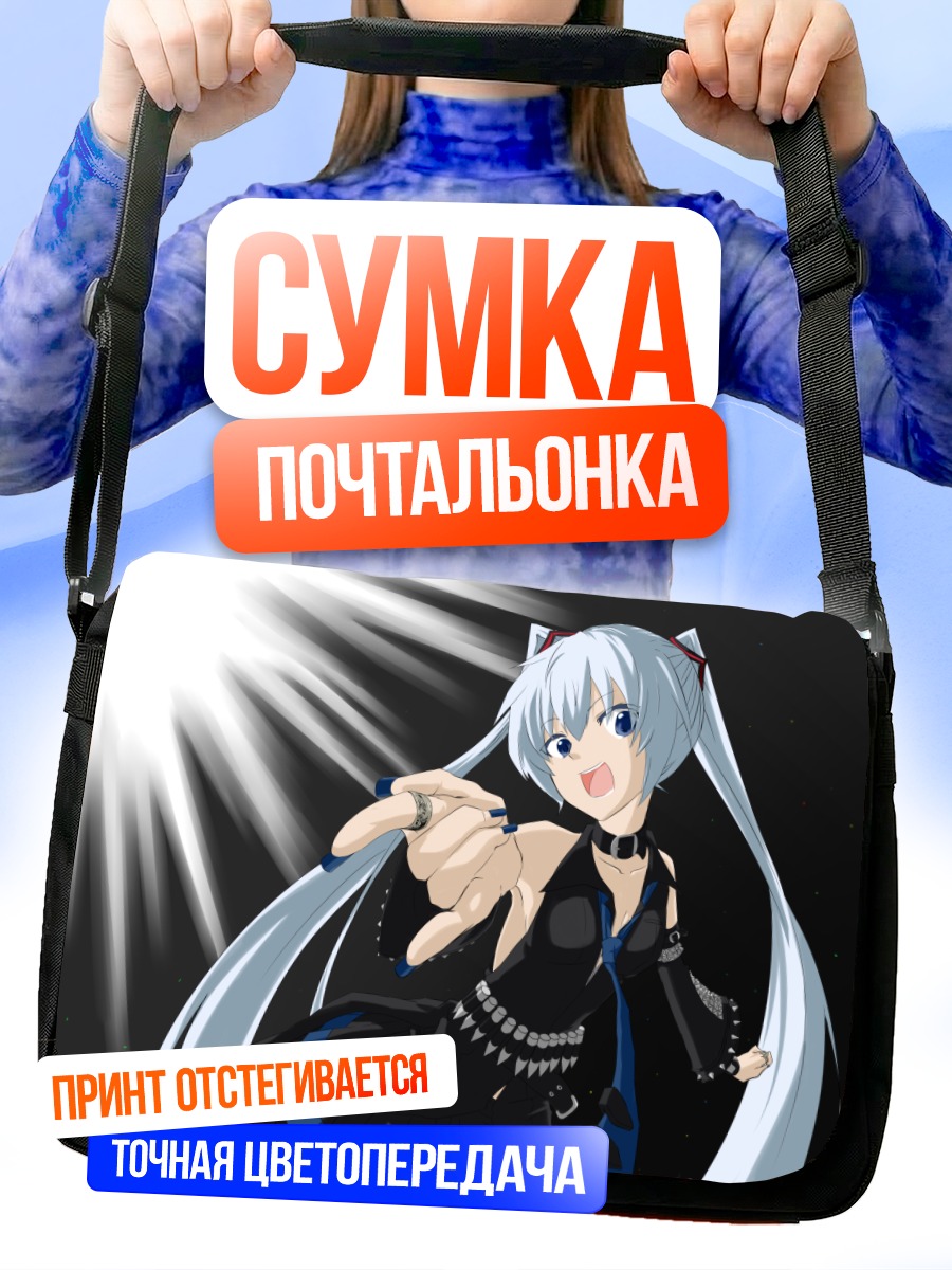 Сумка-почтальонка Мику Хаганэ в лучах