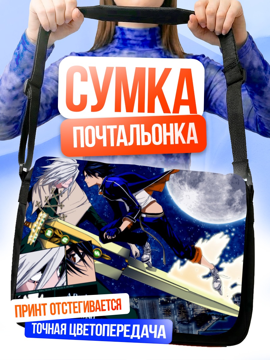 Сумка-почтальонка Ицуки Минами и Кайто