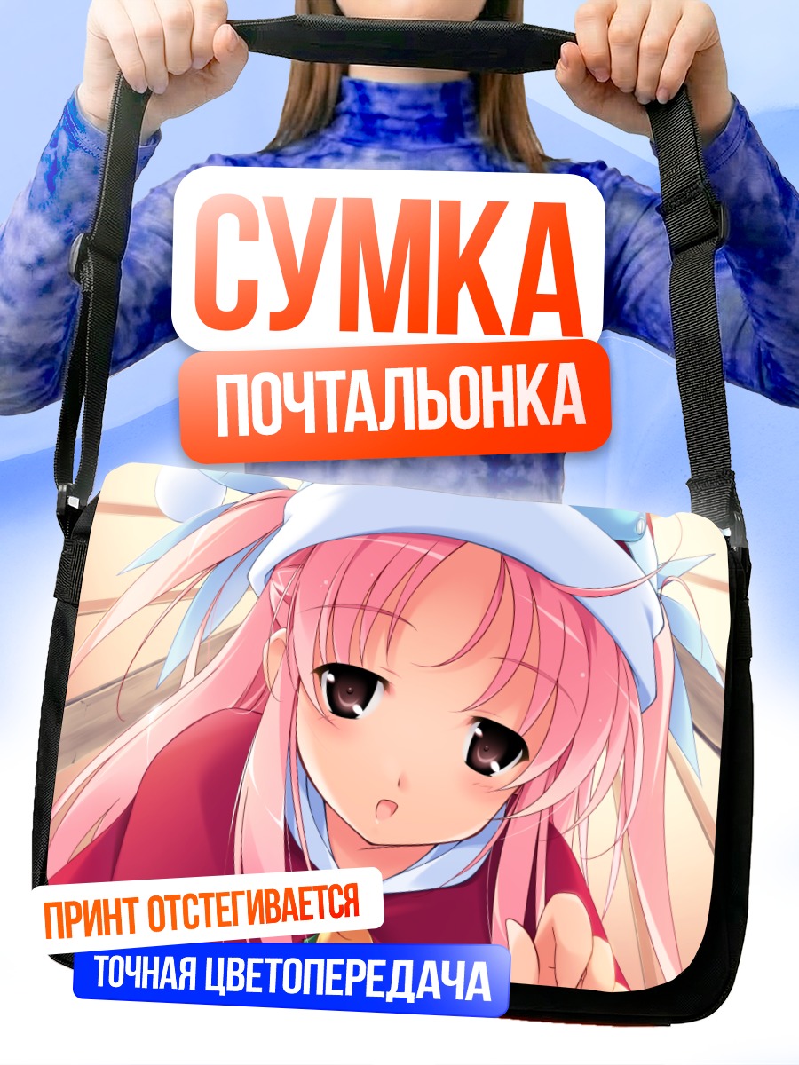 Сумка-почтальонка Нанами Хосина в голубом