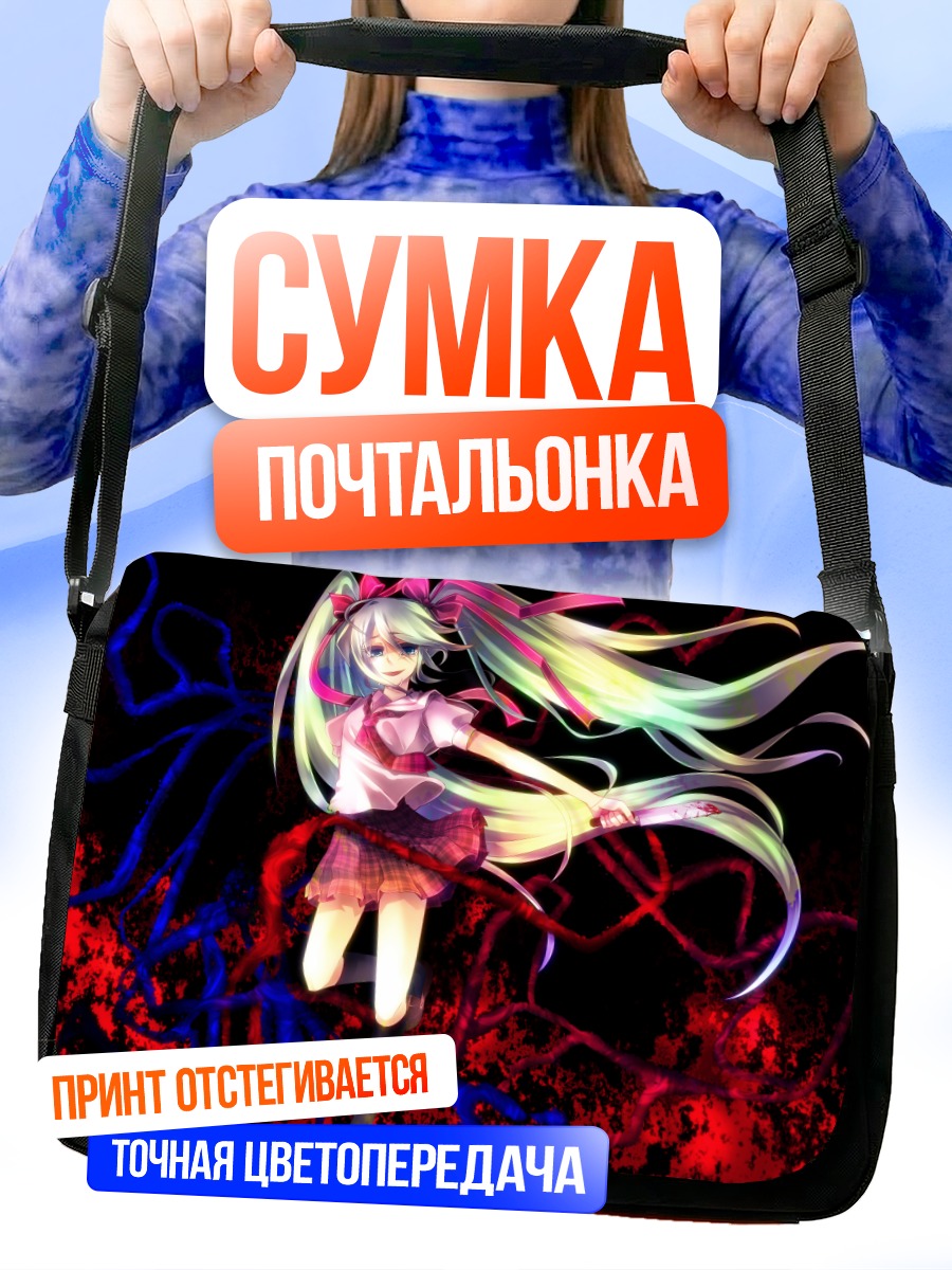 Сумка-почтальонка Мику Хацунэ в пустоте