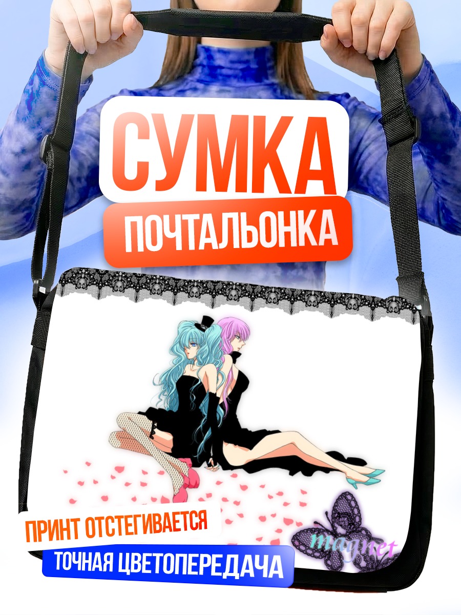 Сумка-почтальонка Мику Хацунэ и Лука