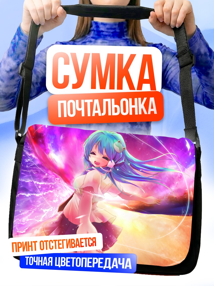 Сумка-почтальонка Санаэ Кочия в сиянии