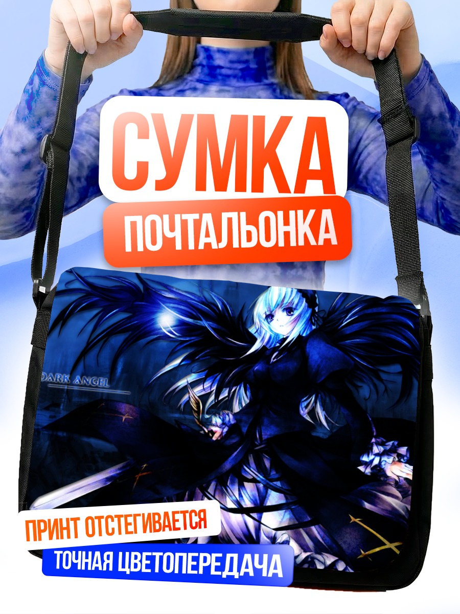 Сумка-почтальонка Суигинто Темный Ангел