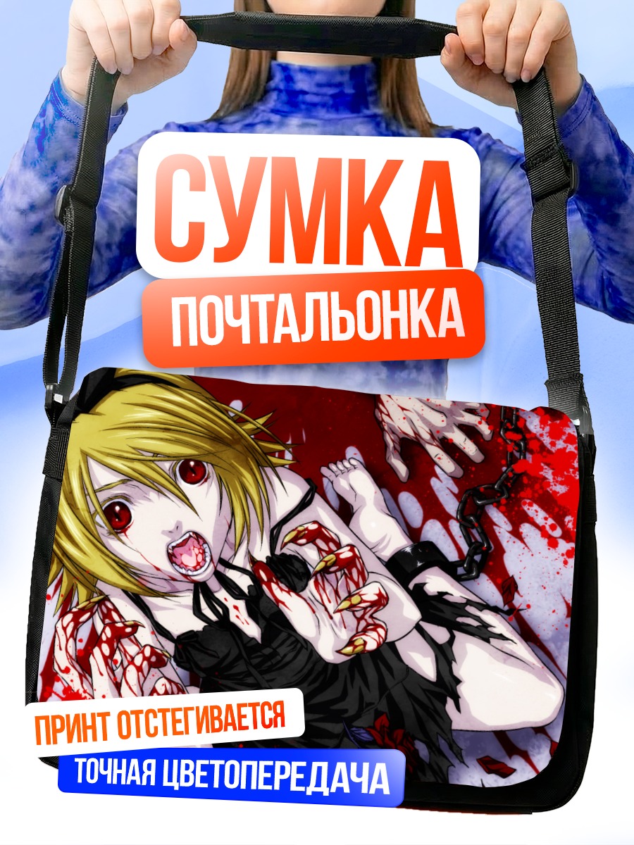 Сумка-почтальонка Рин Кагамин в крови