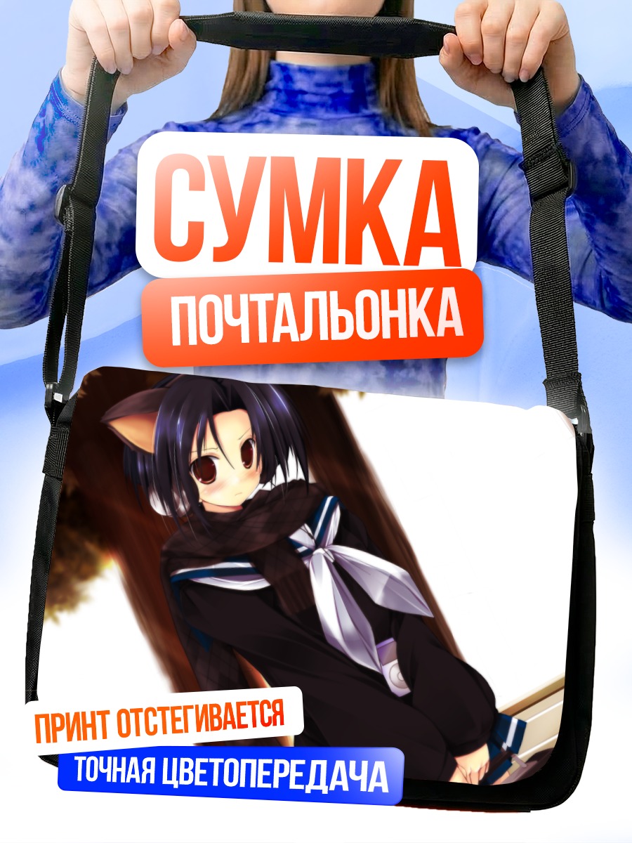 Сумка-почтальонка Ринко Кобаякава в форме