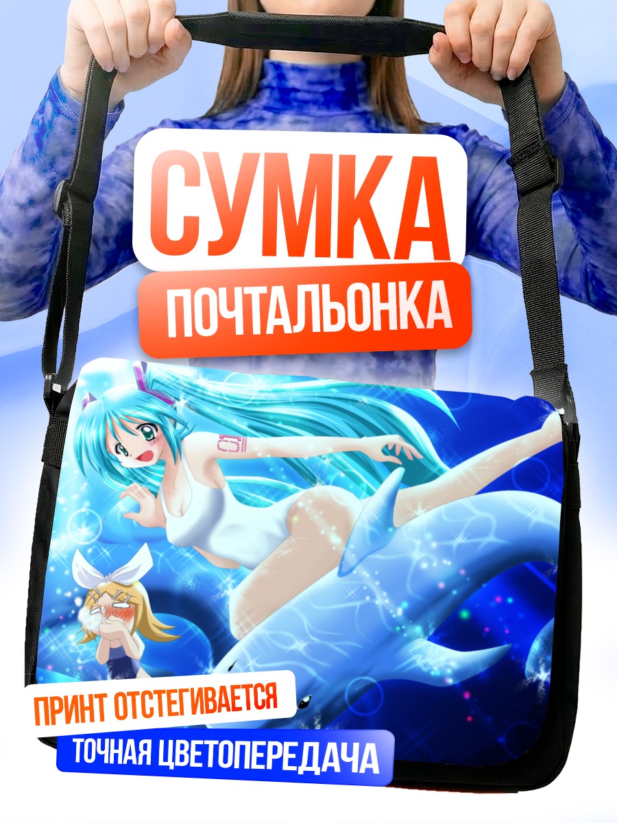 Сумка-почтальонка Мику Хацунэ с дельфином
