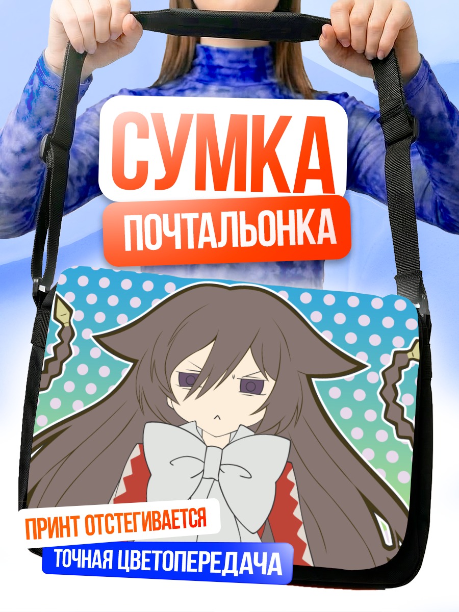 Сумка-почтальонка Алиса в горошек