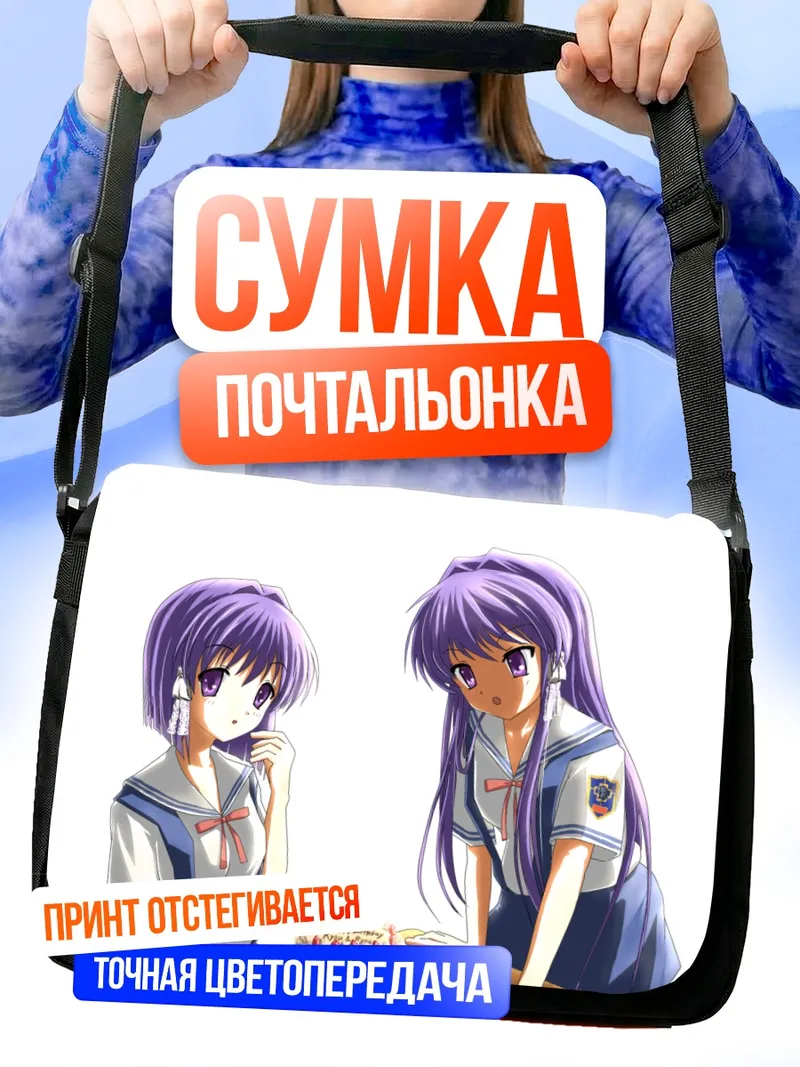 Сумка-почтальонка Кё Фудзибаяши с тортом