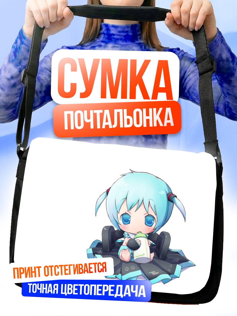 Сумка-почтальонка Мику Хацунэ в кресле