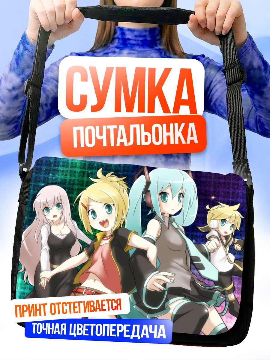 Сумка-почтальонка Мику Хацунэ и Вокалоиды