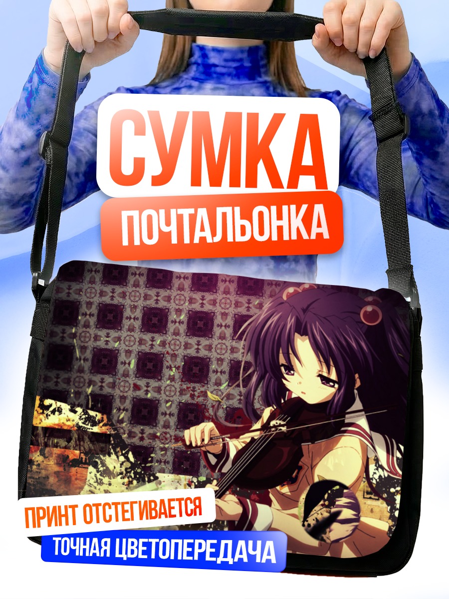 Сумка-почтальонка Котоми Ичиносе со скрипкой