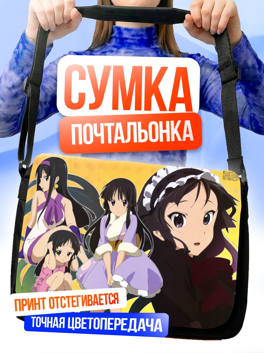 Сумка-почтальонка Мио Акияма и подруги