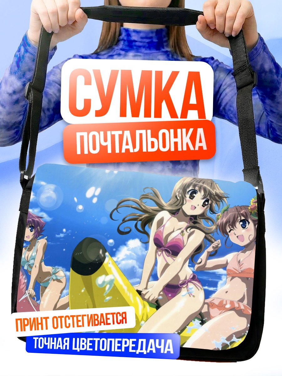 Сумка-почтальонка Харука Ногизака на пляже